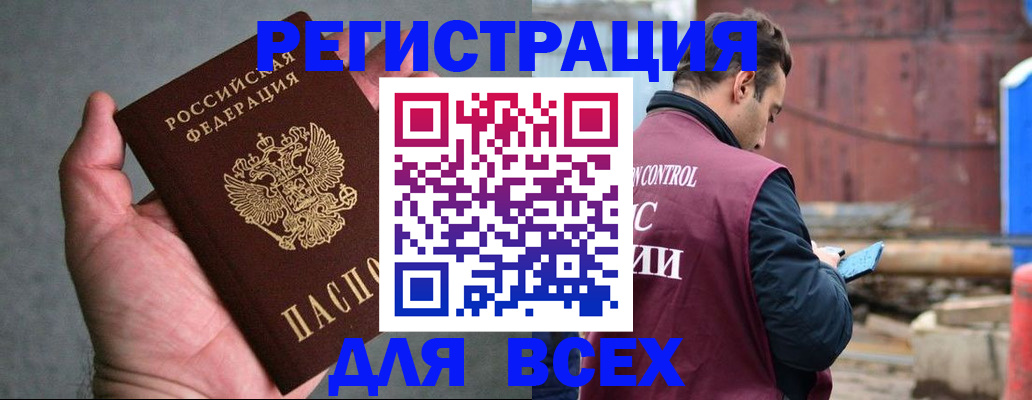 прописка гарантия в Тихорецке