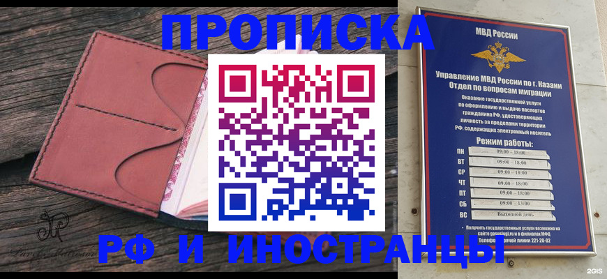 миграционный учет в Тихорецке